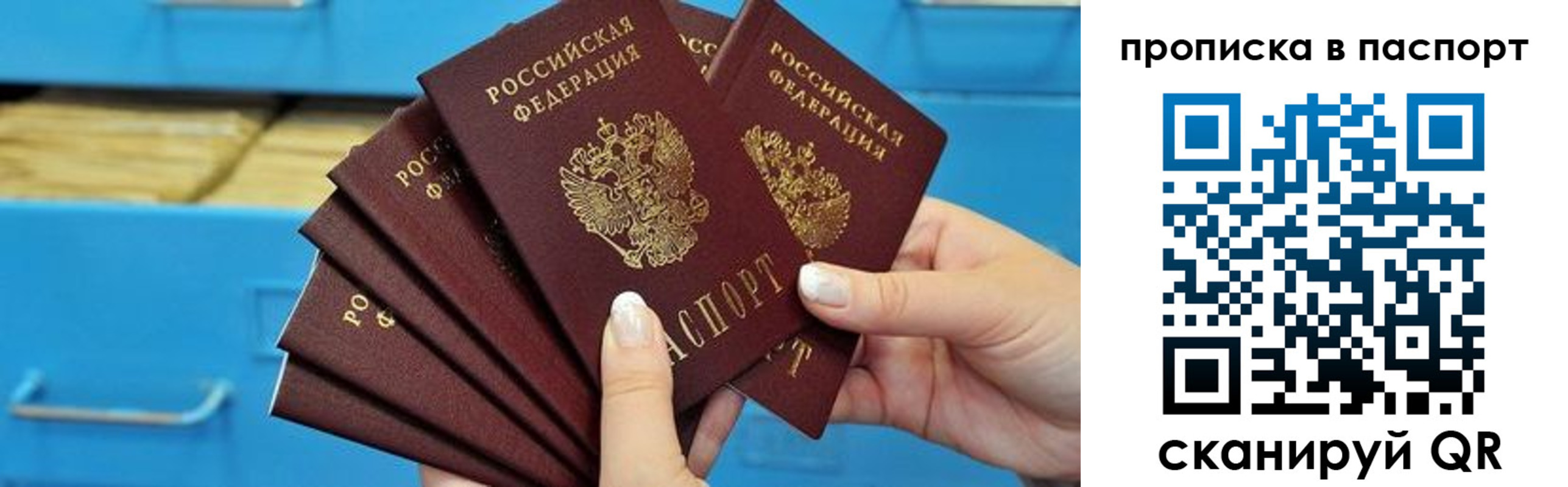прописка в Сергаче