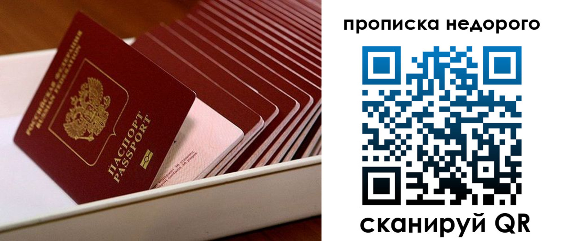 прописка паспорт в Сергаче