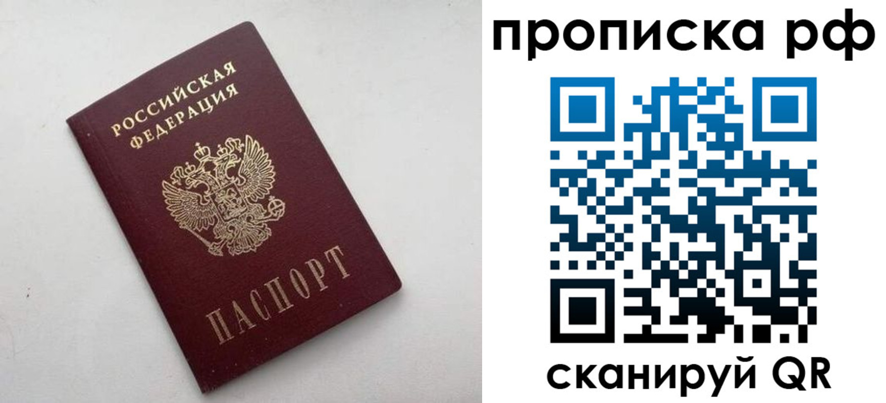прописка ребенка в Сергаче