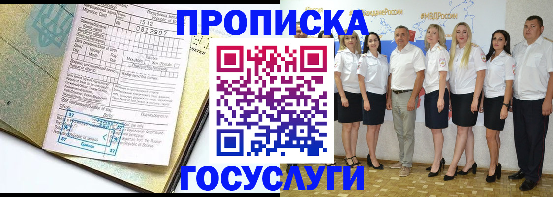 прописка регистрация в Сергаче