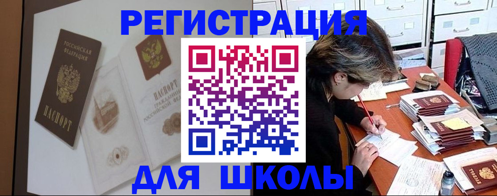 оформление регистрации по месту жительства в Сергаче