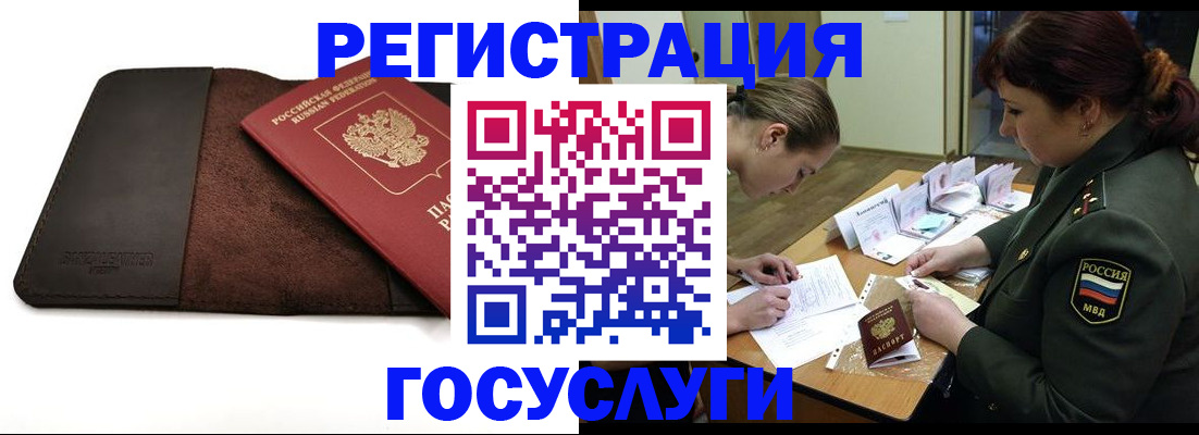 временная регистрация в Сергаче