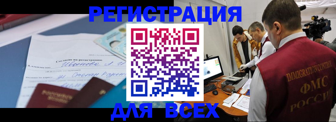 прописка и договор с собственником в Сергаче
