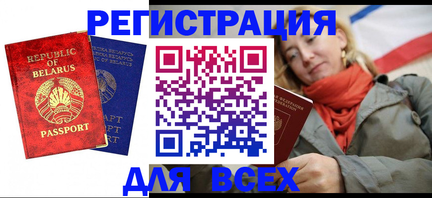прописка для военкомата в Сергаче