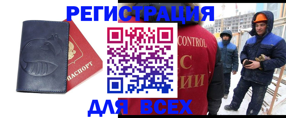 временная прописка в Сергаче