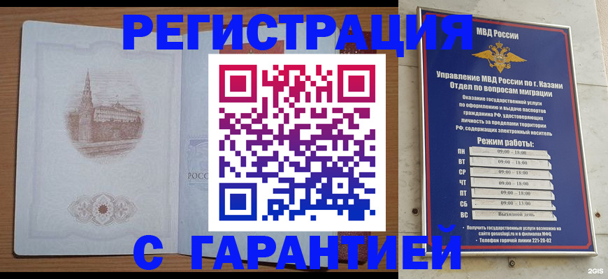 помощь при оформлении регистрации для банка в Сергаче