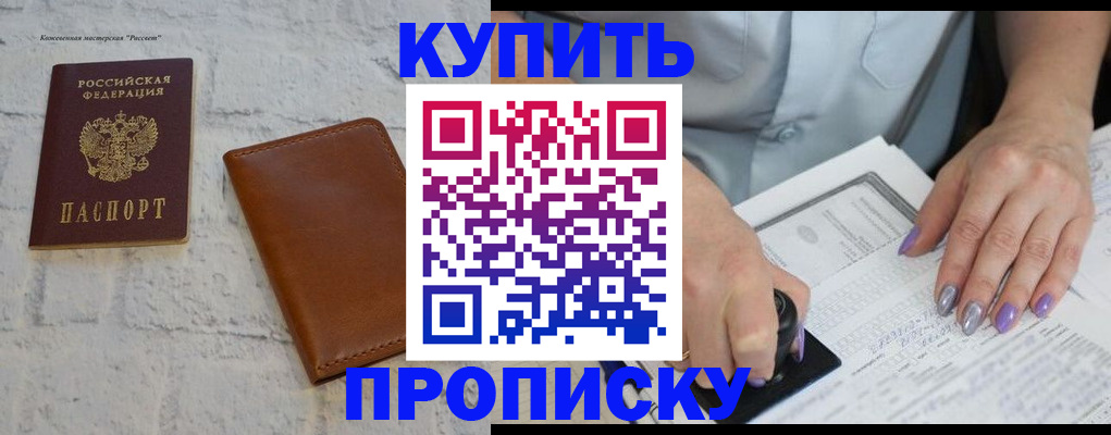 временная регистрация в квартире в Сергаче