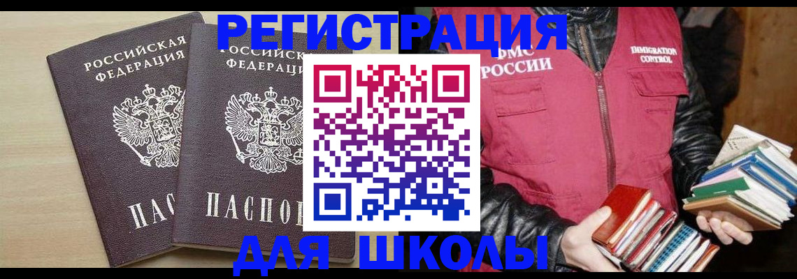 документы о проживании ребёнка в Сергаче