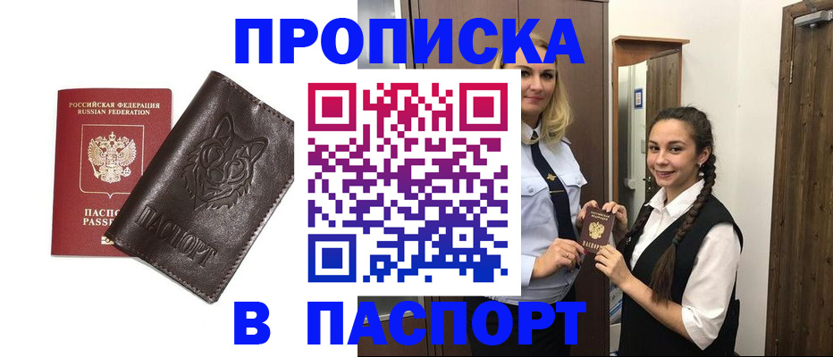 пропишу в квартире в Сергаче