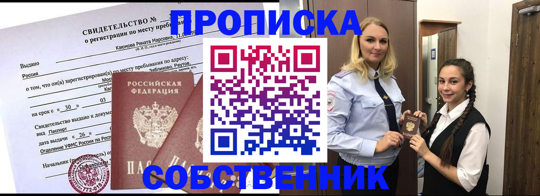 официальные документы о регистрации в Сергаче