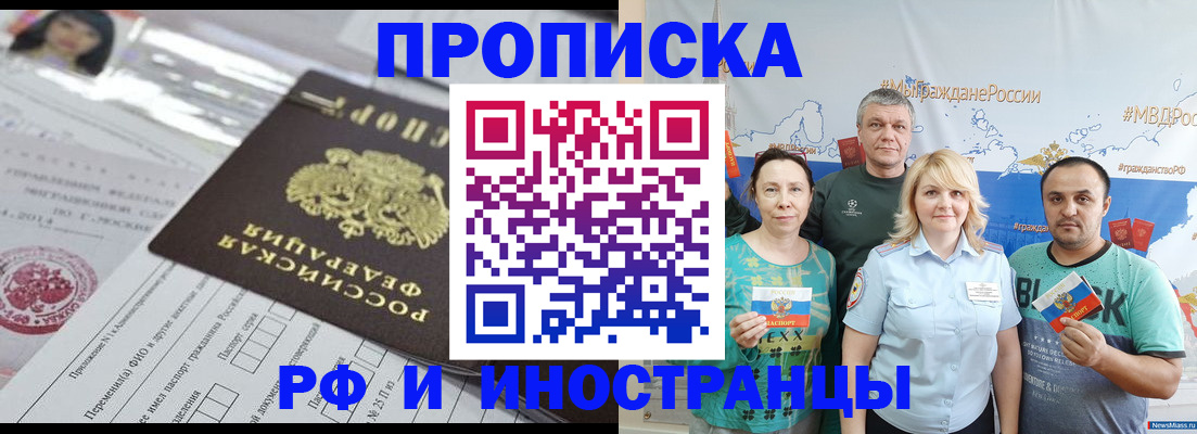 прописка законно в Сергаче