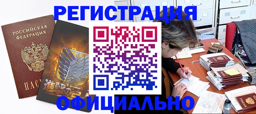 прописка для кредита в Сергаче